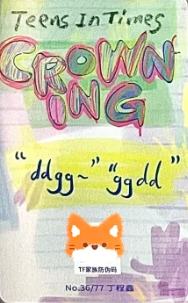 冠岁团款小卡 2-资料图