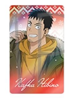 日比野卡夫卡2-冬季系列小卡