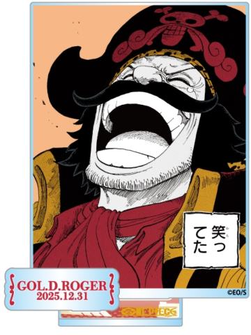 哥尔·D·罗杰-JS2025生日立牌