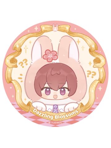 百花缭乱-绒绒账号卡系列毛绒徽章