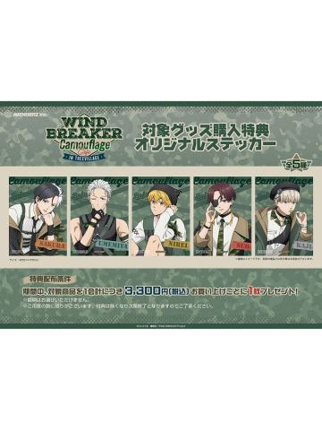 Tree Village快闪特典贴纸