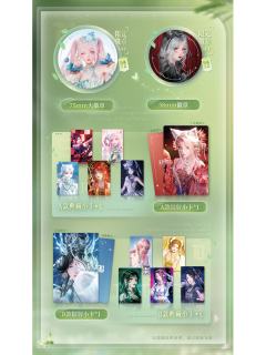 暖暖：有灵之地 Barbes特刊周边