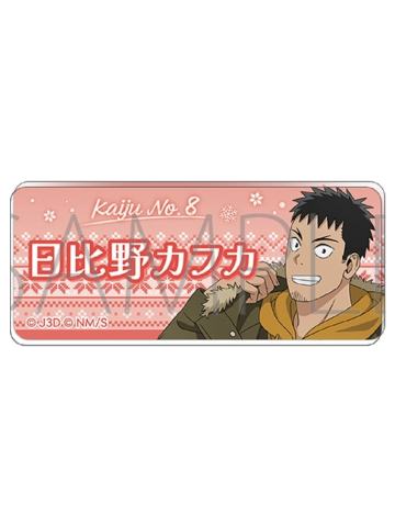 日比野卡夫卡-冬季系列姓名铭牌