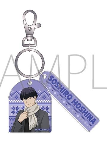 保科宗四郎-冬季系列二连挂件