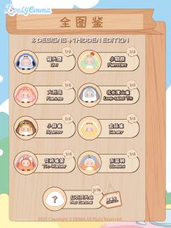 小肥啾出逃计划系列-资料图