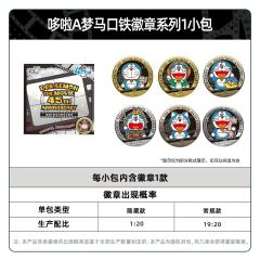 哆啦A梦电影45周年纪念徽章-资料图