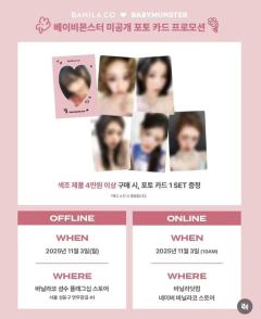 芭妮兰代言卡3.0