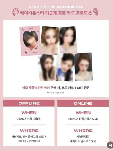 芭妮兰代言卡3.0