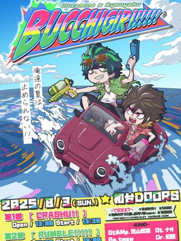 buchiigiri咕噜碳胃肠药live