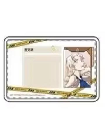 贝尔摩德证件套-谷谷逛谷30周年纪念展系列