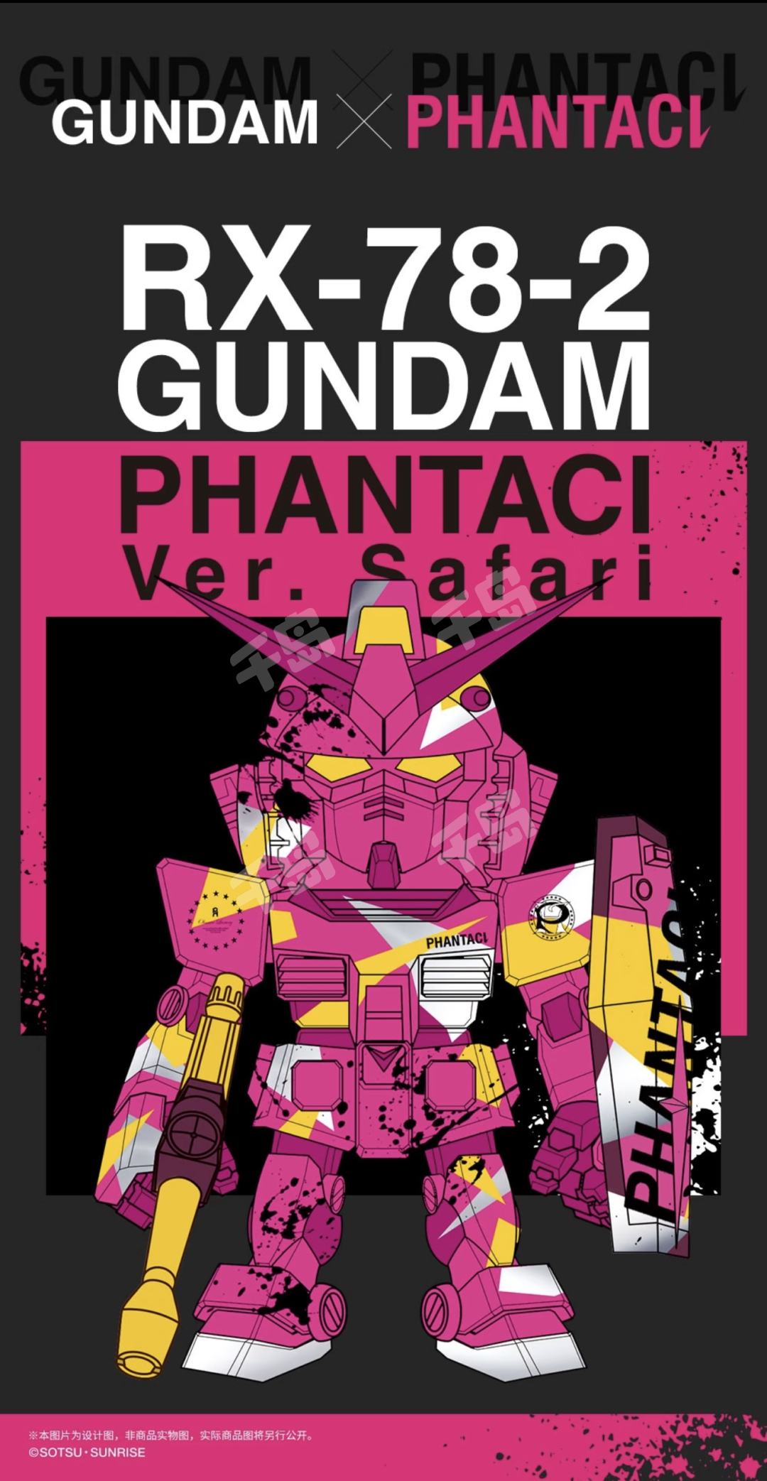 QMSV XX x PHANTACI RX-78-2 PHANTACI Ver.Safari | QMSV XX x