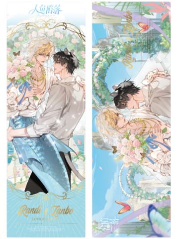 白楚年&兰波-镭射票