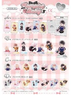 吸血鬼宝宝抽赏 B箱