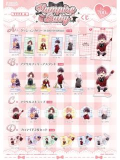 吸血鬼宝宝抽赏 A箱