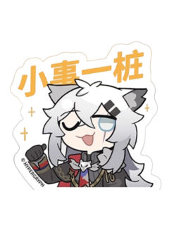 溯光星源&博士贴纸-雪山的回响系列