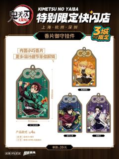 香片御守挂件-钝感光波快闪系列