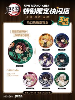 马口铁徽章-钝感光波快闪系列