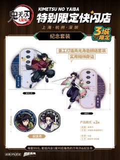 纪念套装-钝感光波快闪系列