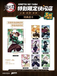 特典透卡-钝感光波快闪系列