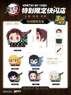 毛绒徽章-钝感光波快闪系列