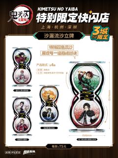 沙漏流沙立牌-钝感光波快闪系列