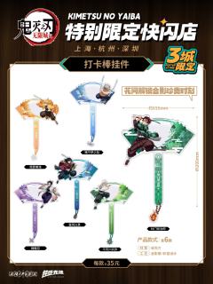 打卡棒挂件-钝感光波快闪系列