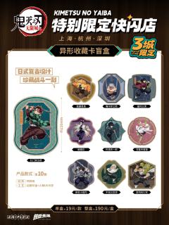 异形收藏卡-钝感光波快闪系列