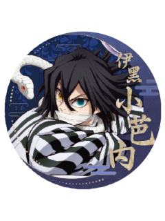 伊黑小芭内马口铁徽章-钝感光波快闪系列