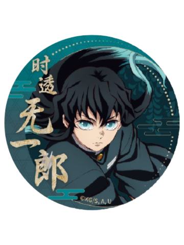 时透无一郎马口铁徽章-钝感光波快闪系列