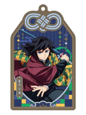 富冈义勇香片御守挂件-钝感光波快闪系列