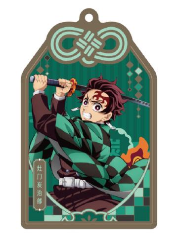 灶门炭治郎香片御守挂件-钝感光波快闪系列