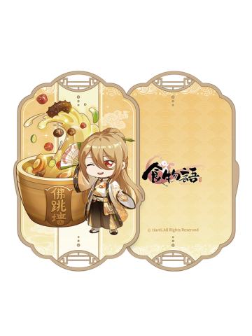 佛跳墙Q版镭射票-佛跳墙·榕城古韵系列