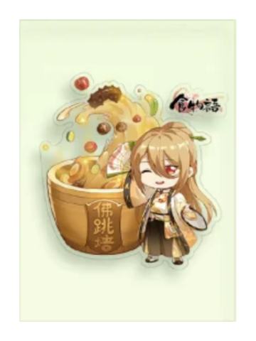 佛跳贴纸-空桑奇妙餐馆福州系列