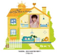 bkt代言亚克力谷美摆件