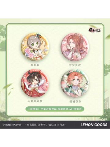 马口铁徽章-空桑奇妙餐馆福州系列