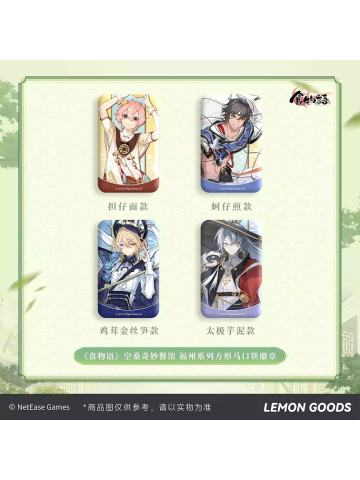 方形马口铁徽章-空桑奇妙餐馆福州系列