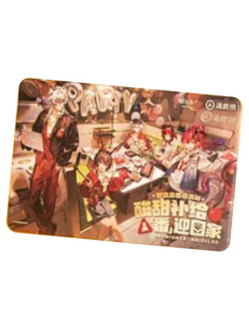 多人2兑换卡-海底捞联动系列