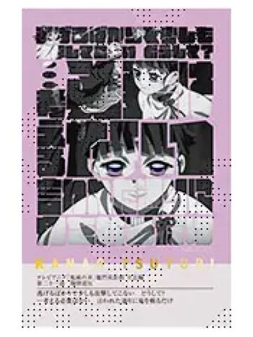 栗花落香奈乎1-栗花落香奈乎队士百景台词卡