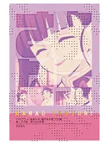 栗花落香奈乎6-栗花落香奈乎队士百景台词卡