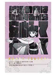 栗花落香奈乎3-栗花落香奈乎队士百景台词卡