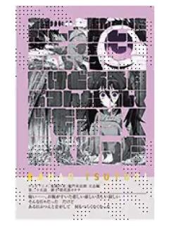 栗花落香奈乎4-栗花落香奈乎队士百景台词卡