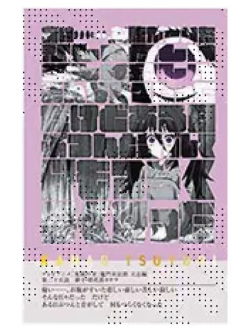 栗花落香奈乎4-栗花落香奈乎队士百景台词卡