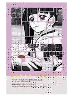 栗花落香奈乎5-栗花落香奈乎队士百景台词卡