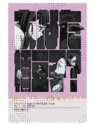 栗花落香奈乎2-栗花落香奈乎队士百景台词卡