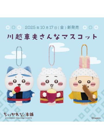 川越店限定人力车夫玩偶挂件