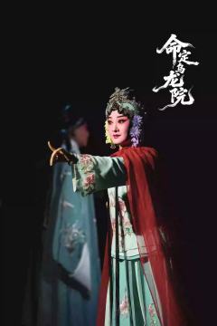 命定·乌龙院-资料图