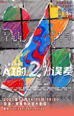 ÀI的2%误差-资料图