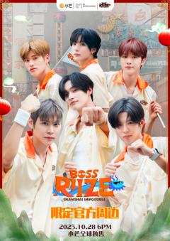 BOSS RlIZE限定官方周边