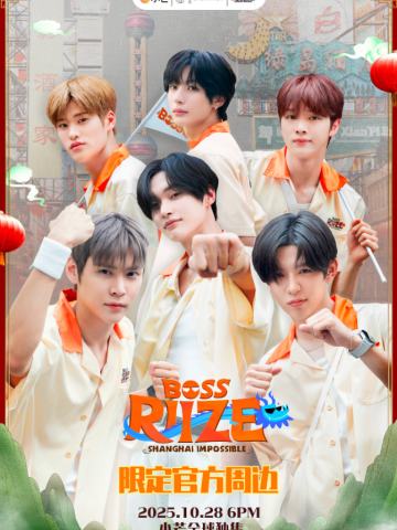 BOSS RlIZE限定官方周边