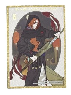 共工色纸-刺客信条联名系列